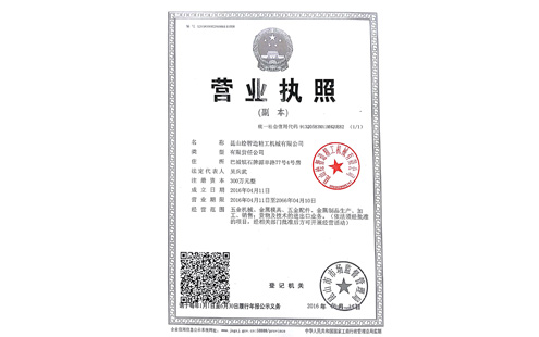 企業(yè)榮譽(yù)